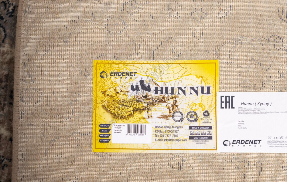 Монгольский ковер Hunnu 6A565 130 прямоугольный